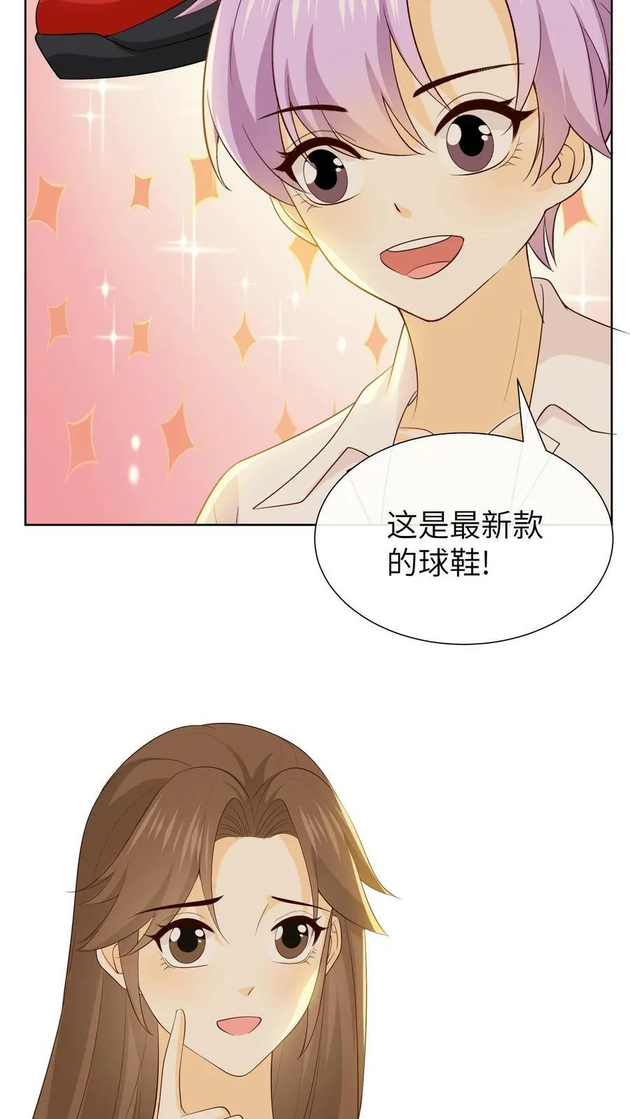 第156话 生日礼物 第16页