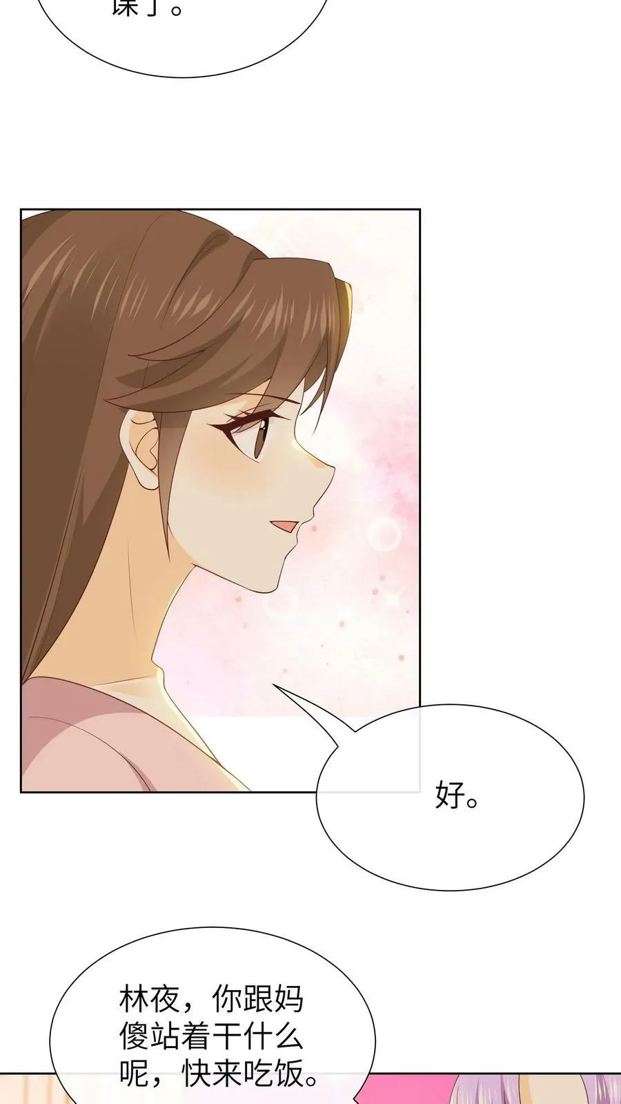 第156话 生日礼物 第22页
