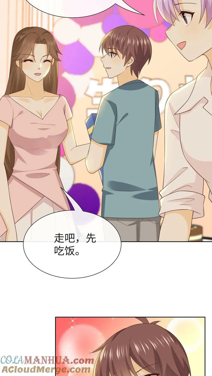 第156话 生日礼物 第23页