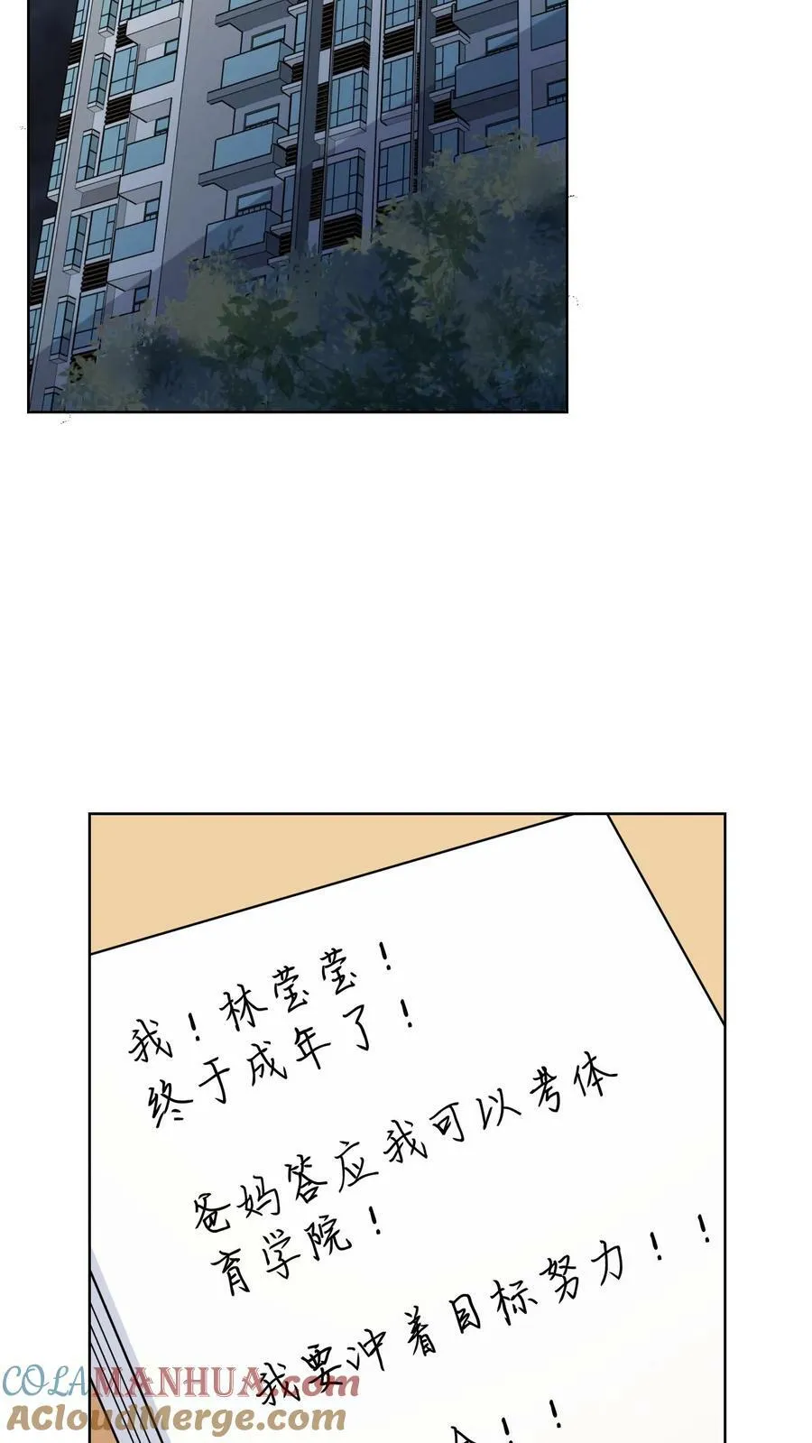 第156话 生日礼物 第25页