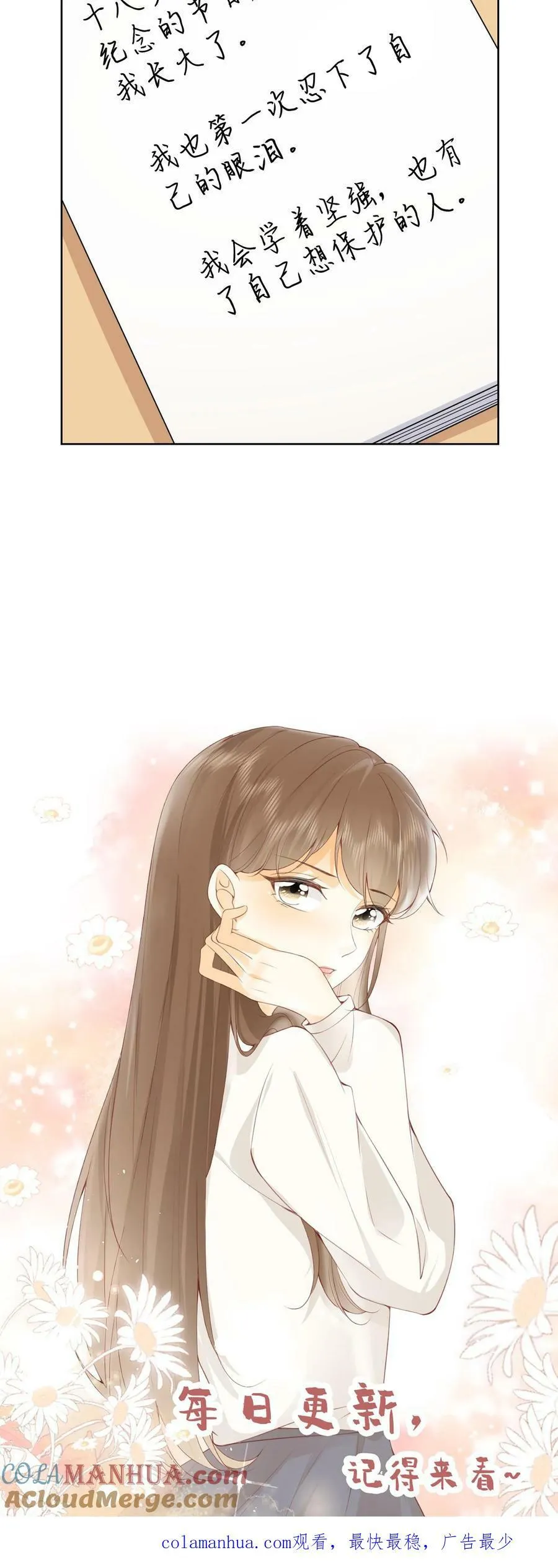 第156话 生日礼物 第27页