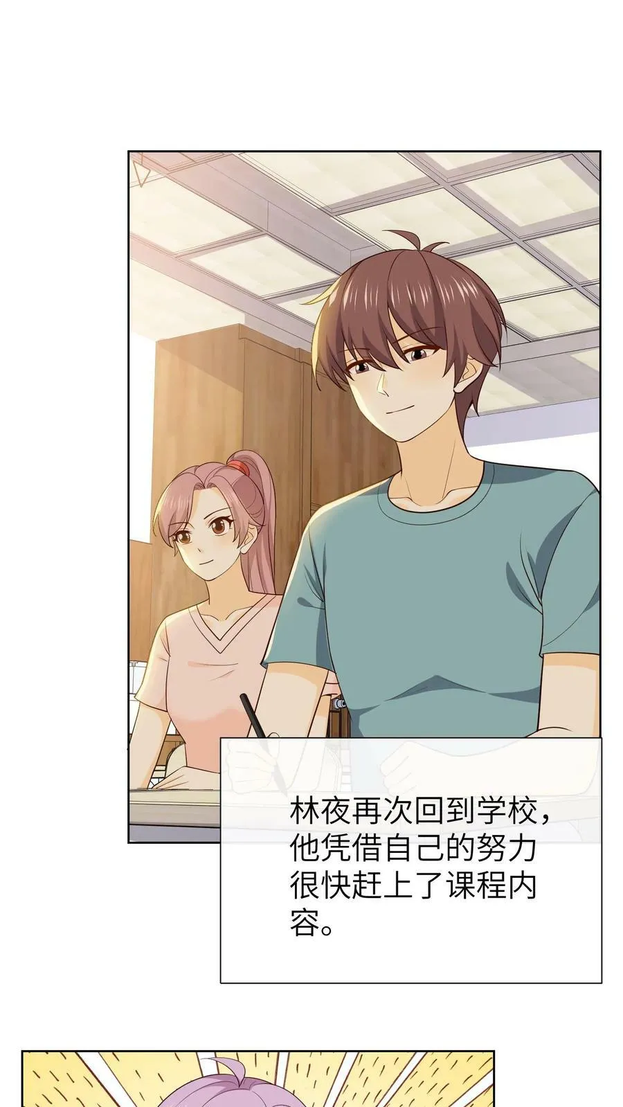 第156话 生日礼物 第29页