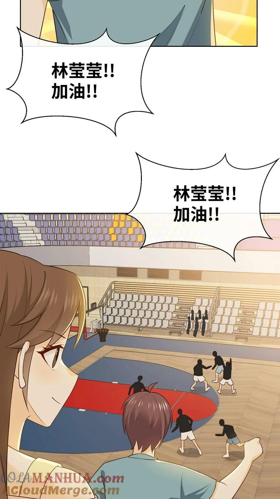 第157话 篮球联赛 第5页