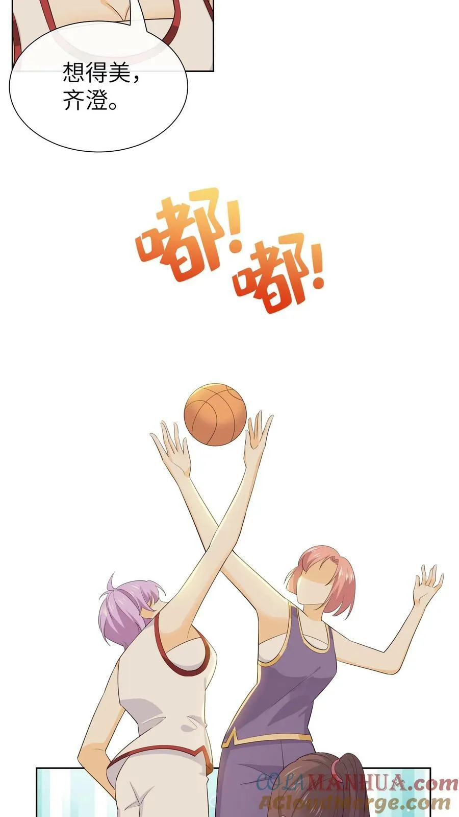 第157话 篮球联赛 第13页
