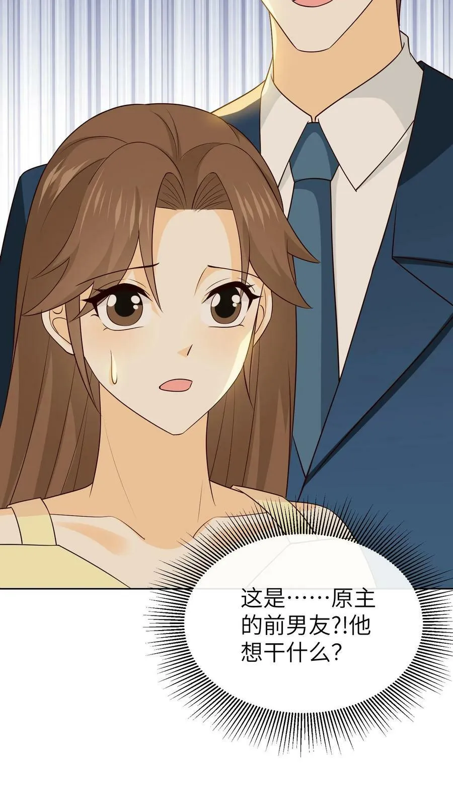 第157话 篮球联赛 第24页