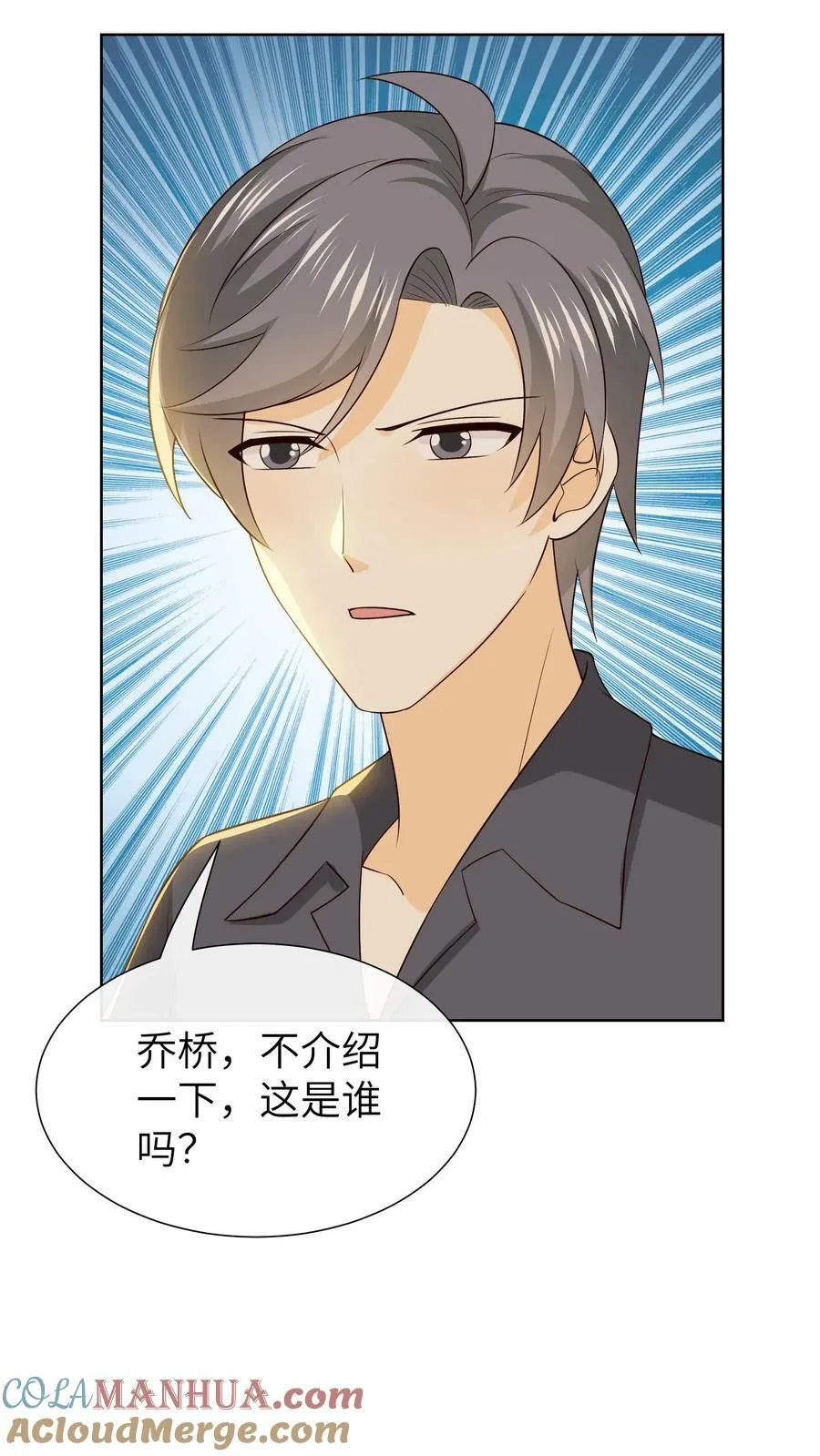 第157话 篮球联赛 第25页