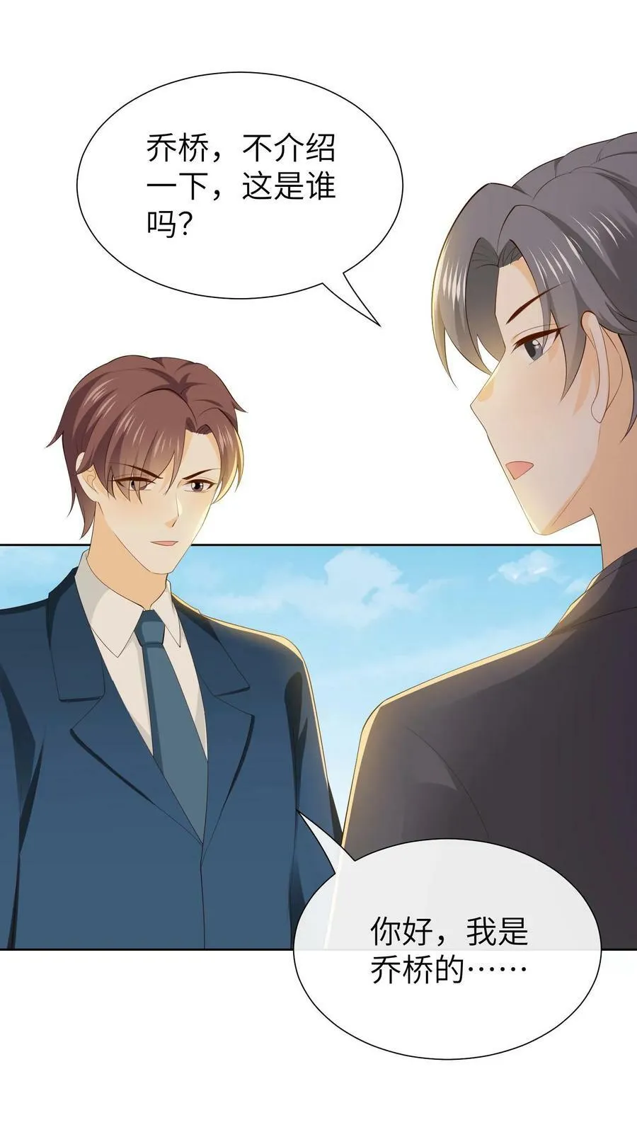 第157话 篮球联赛 第28页