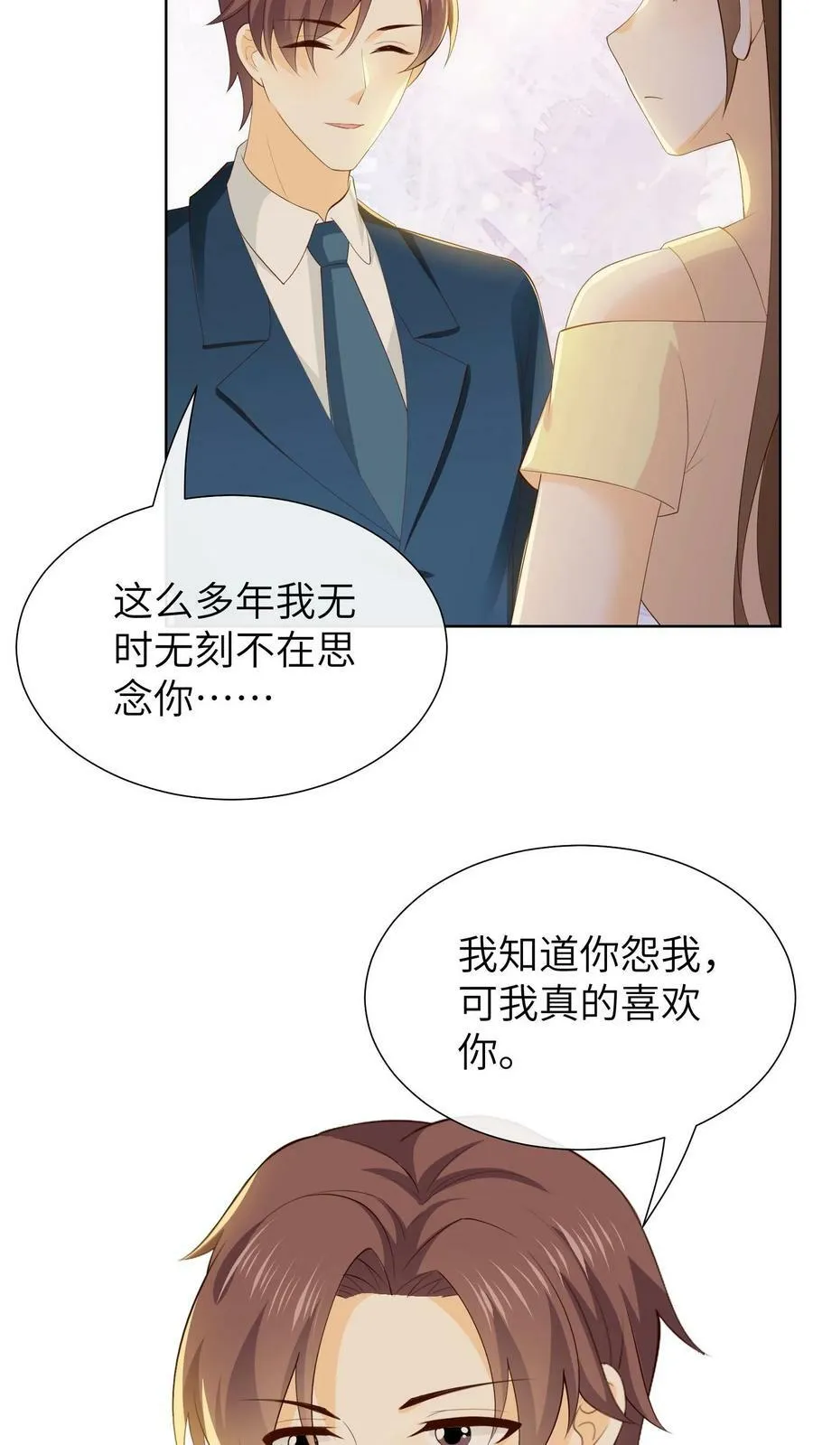 第158话 爸爸是渣男吗？ 第8页
