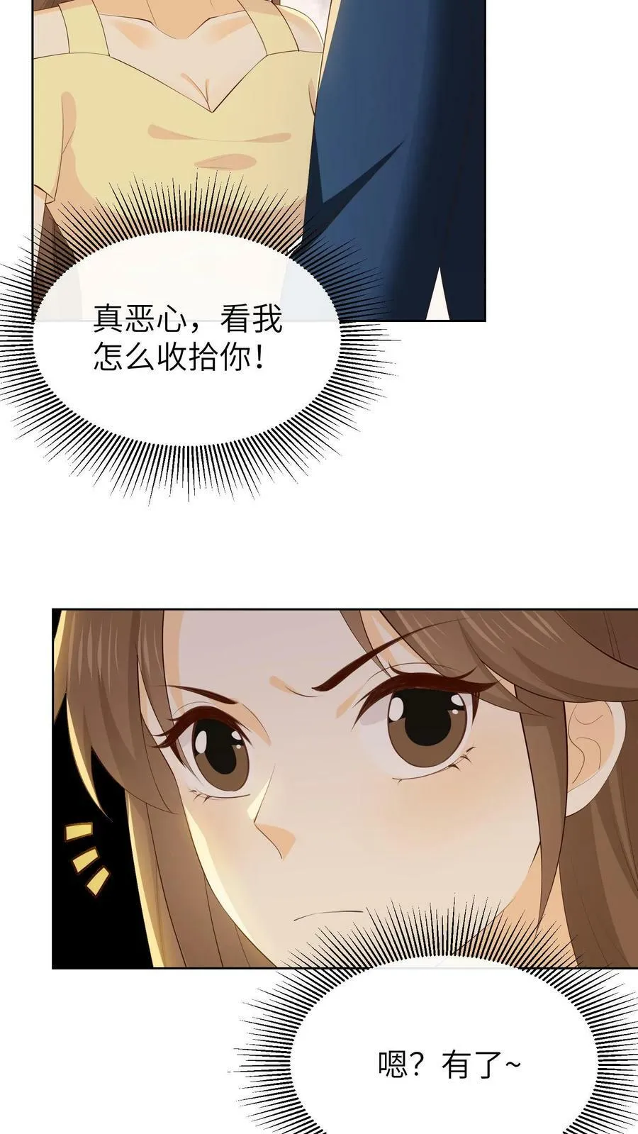 第158话 爸爸是渣男吗？ 第10页