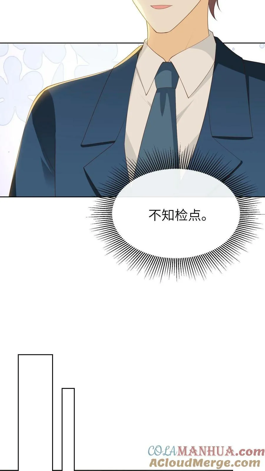 第158话 爸爸是渣男吗？ 第13页