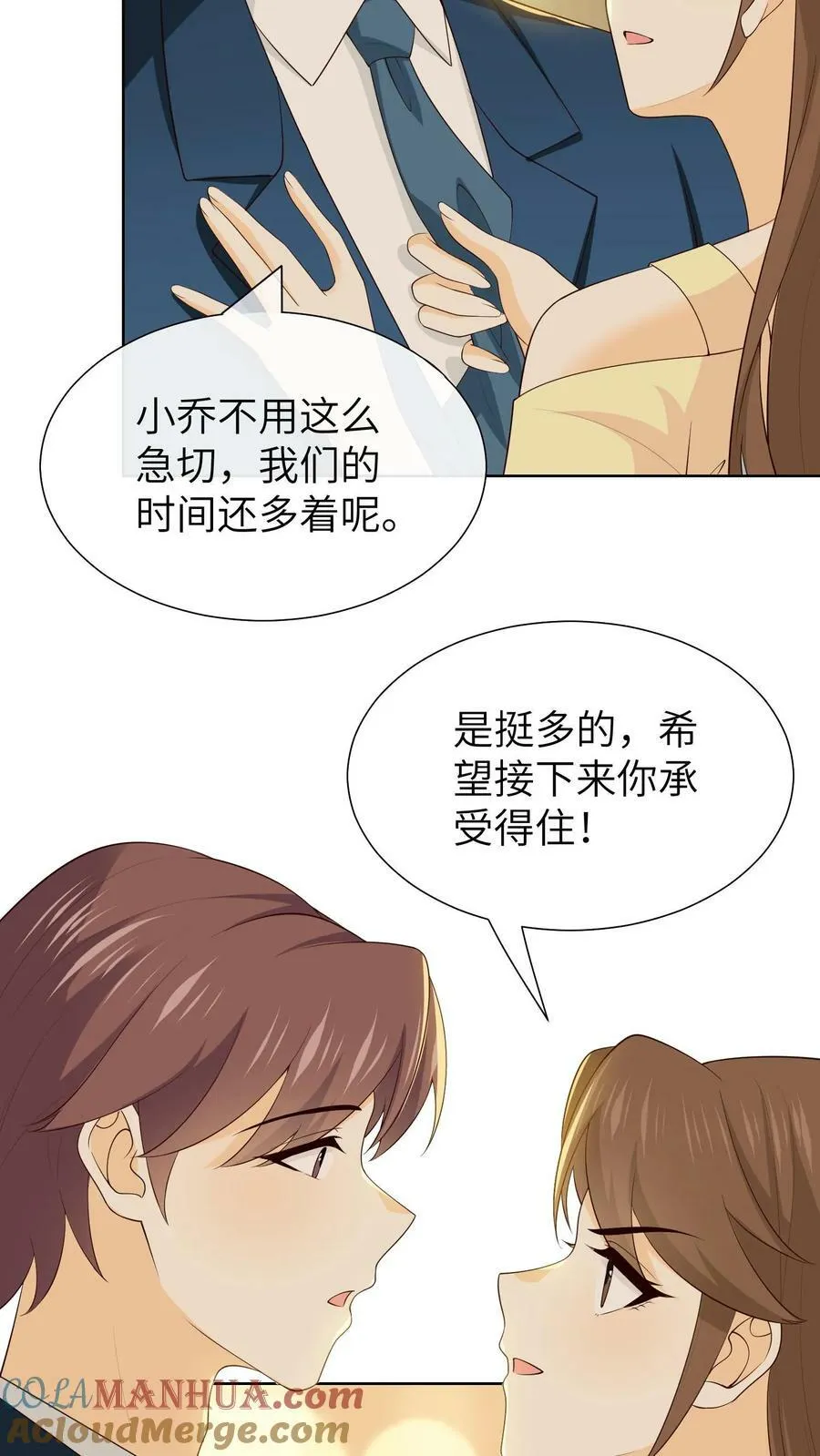 第158话 爸爸是渣男吗？ 第15页