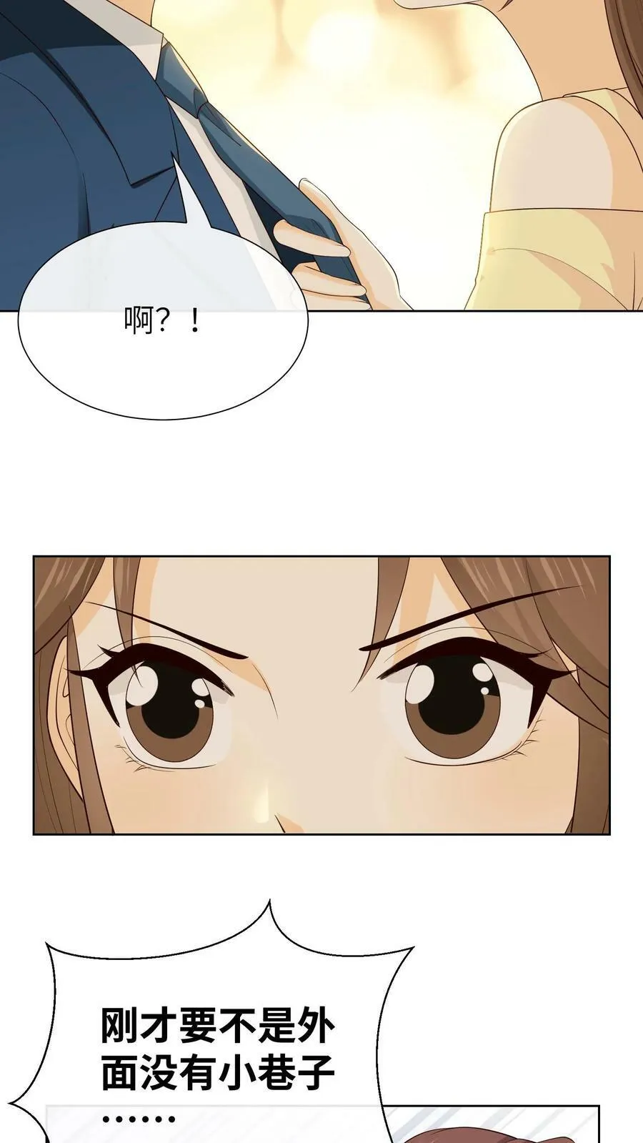 第158话 爸爸是渣男吗？ 第16页