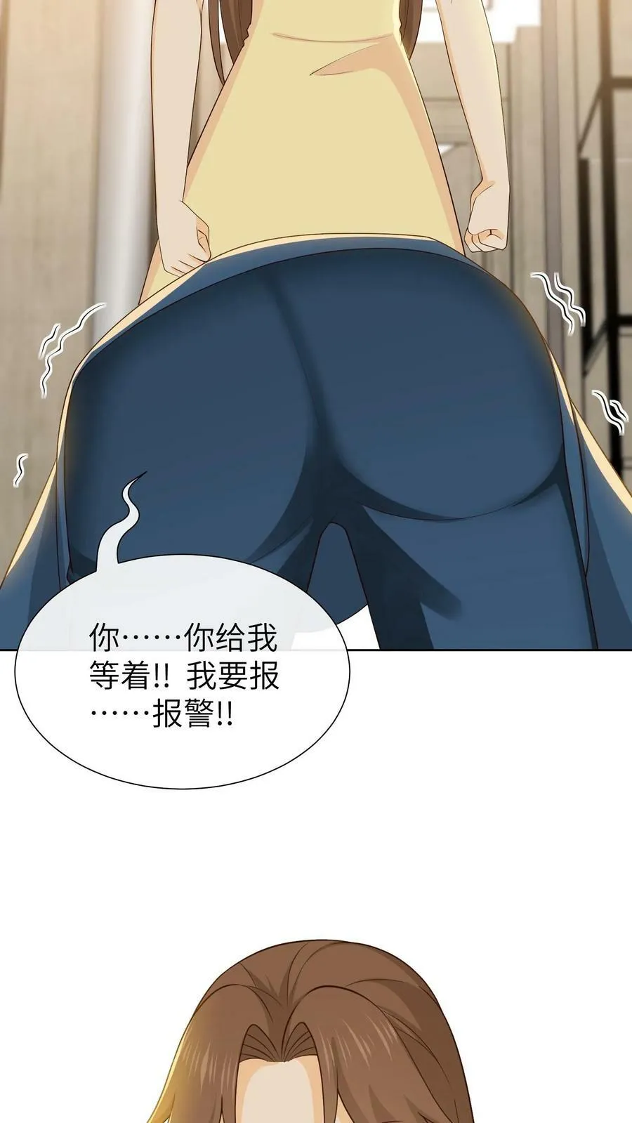 第158话 爸爸是渣男吗？ 第20页