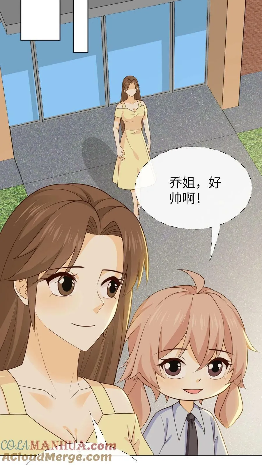 第158话 爸爸是渣男吗？ 第23页
