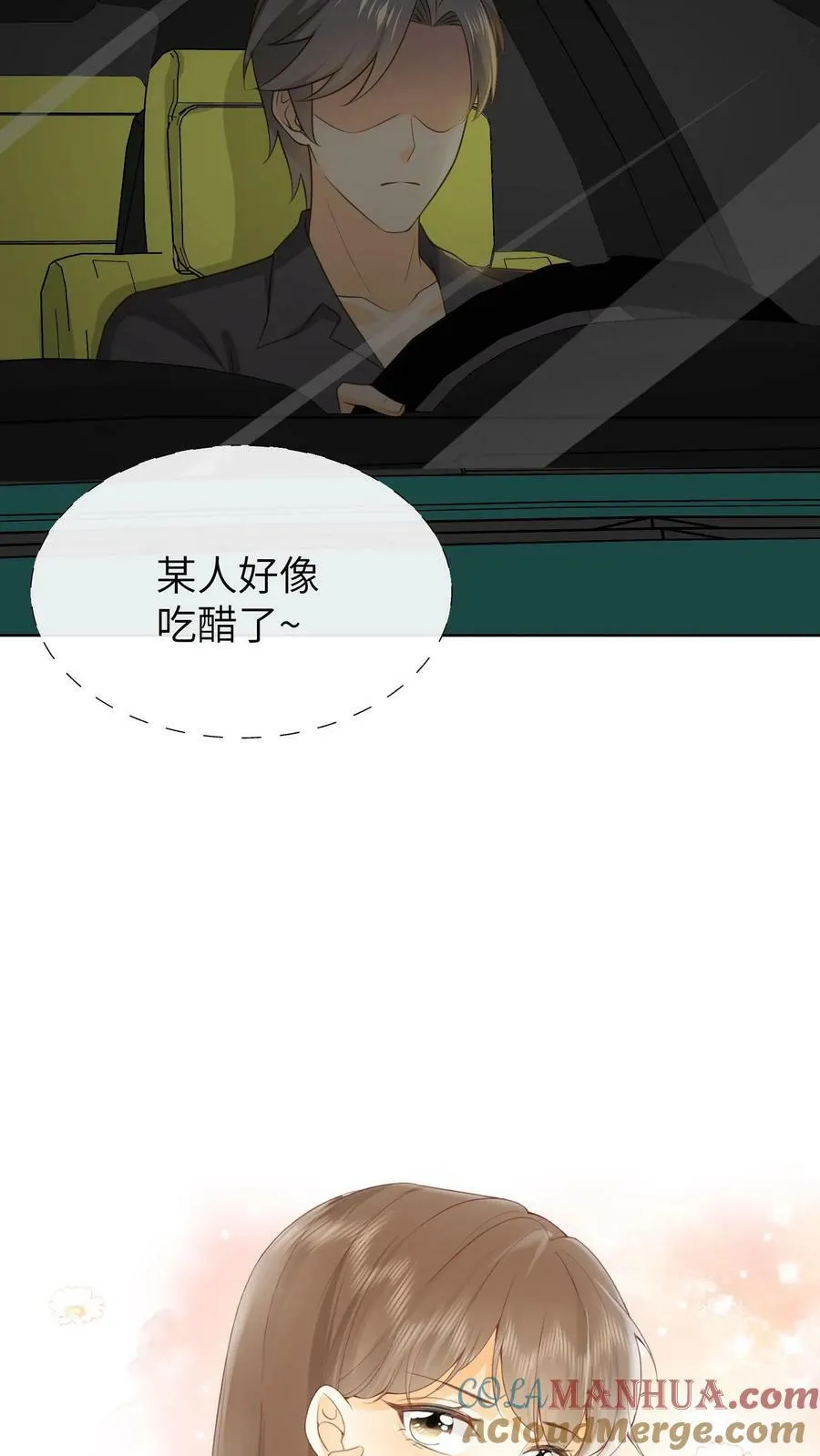 第158话 爸爸是渣男吗？ 第25页