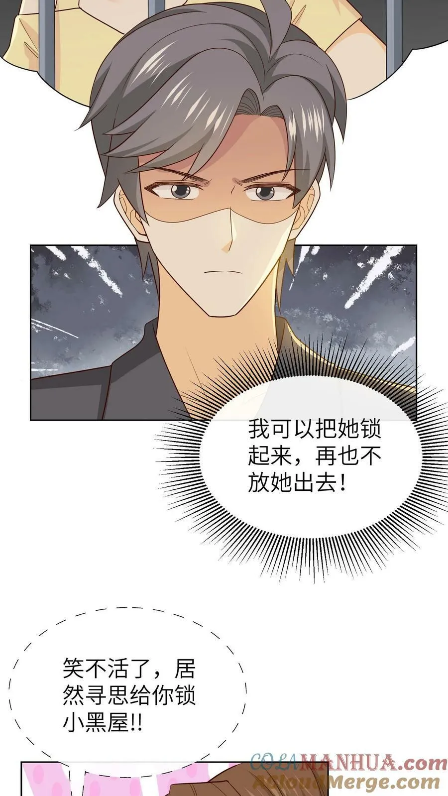 第159话 林清是个脑补帝 第19页