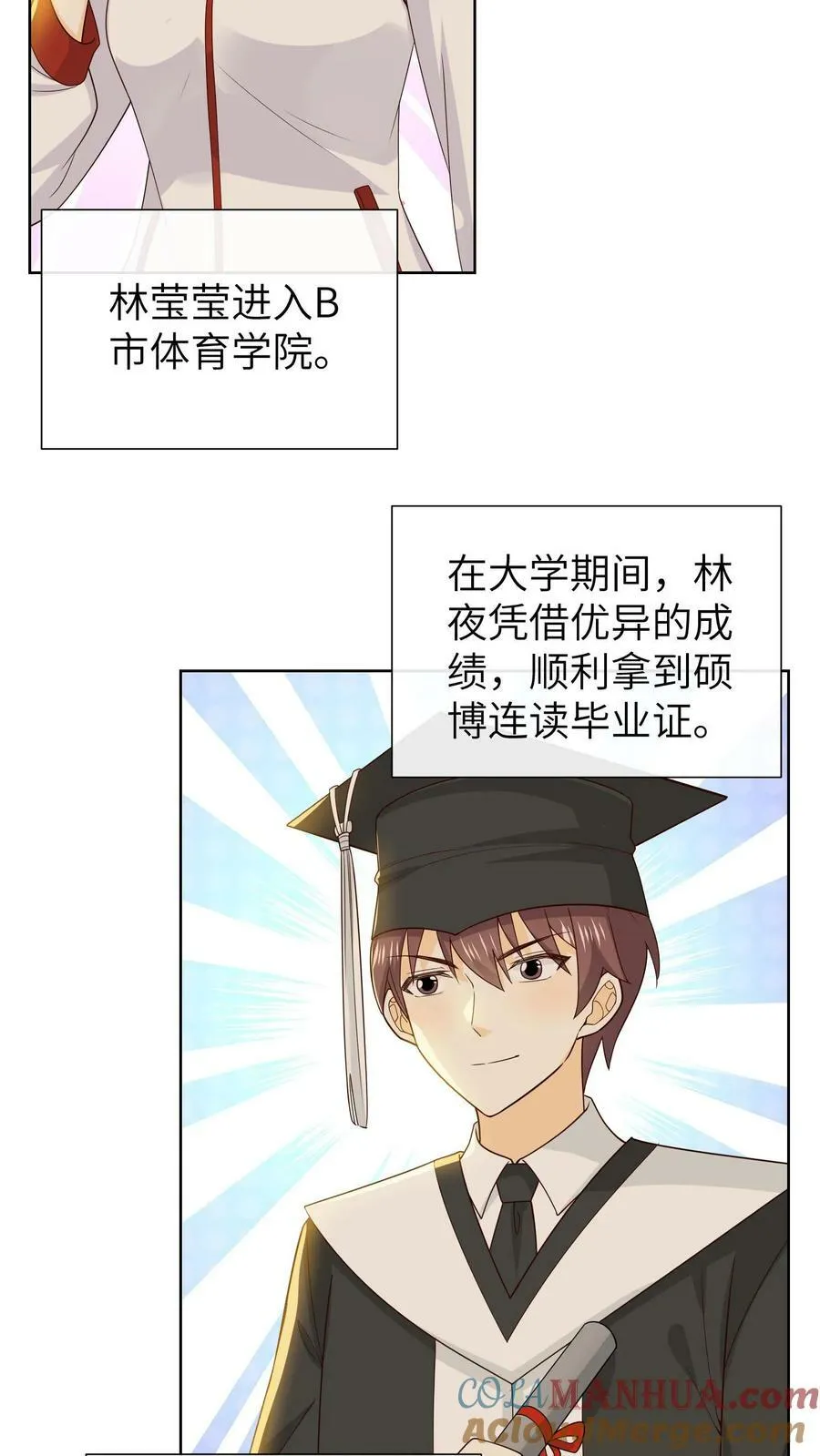 第160话 积分消失 第3页