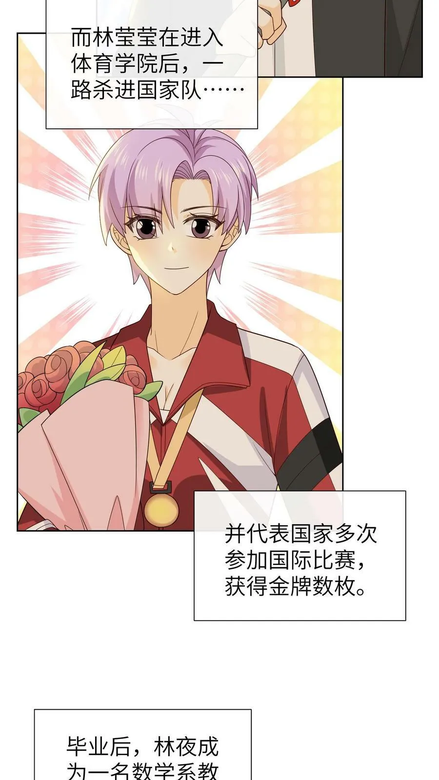 第160话 积分消失 第4页