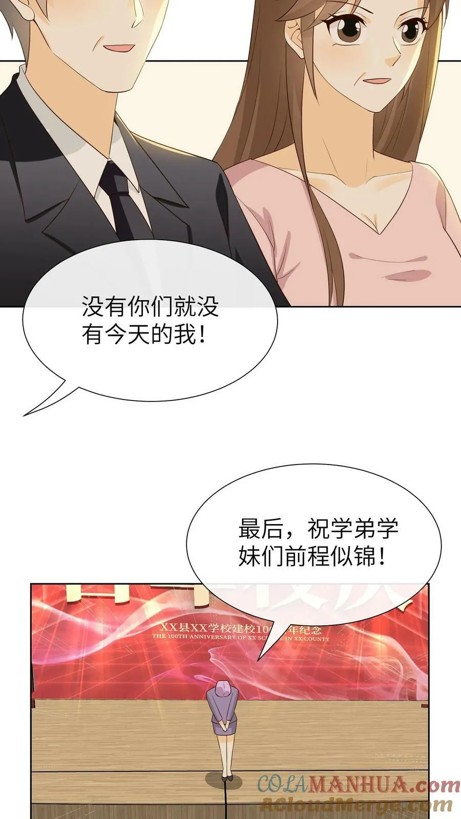 第160话 积分消失 第11页