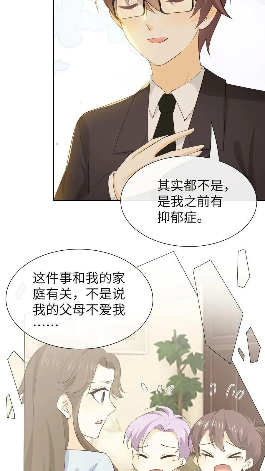 第160话 积分消失 第14页