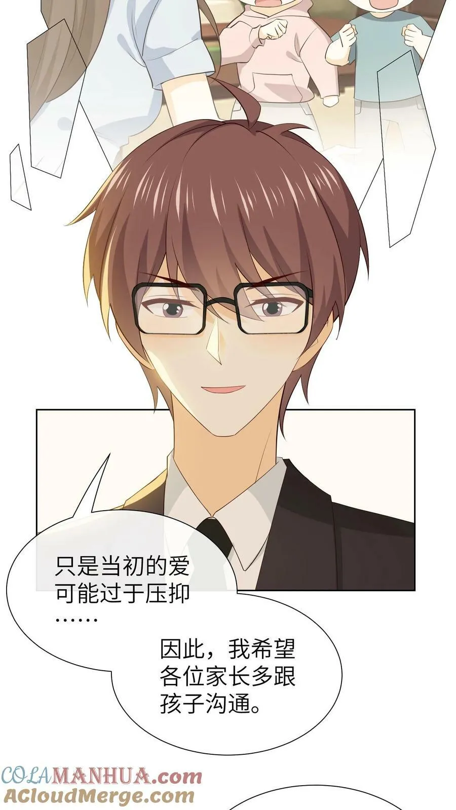第160话 积分消失 第15页