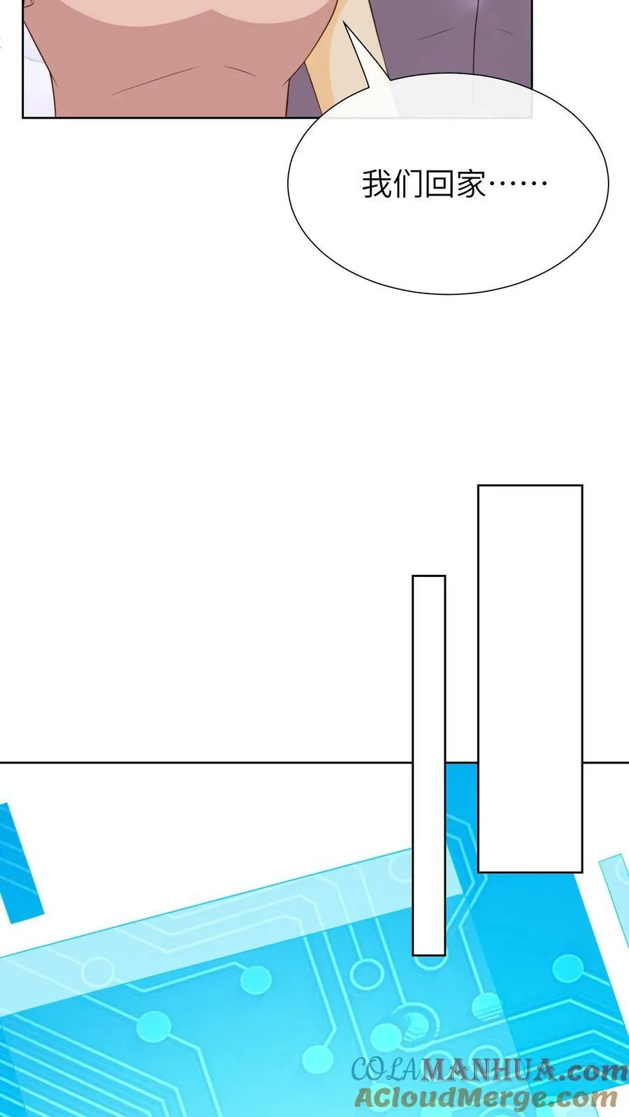 第160话 积分消失 第23页