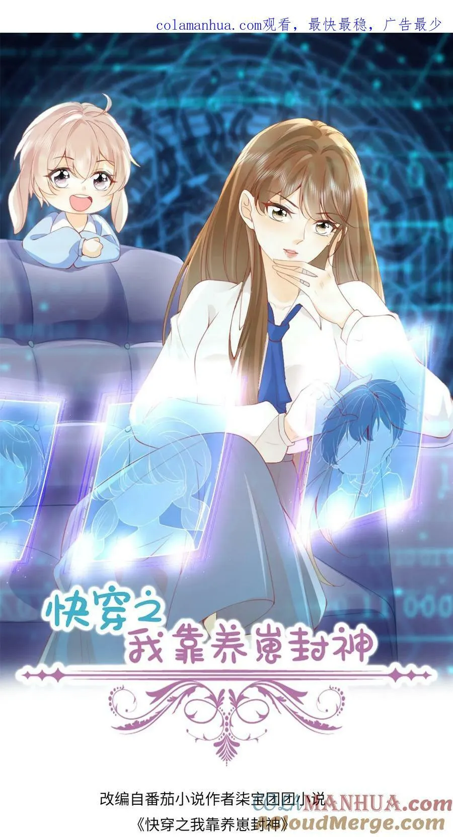 第161话 红玫瑰 第1页