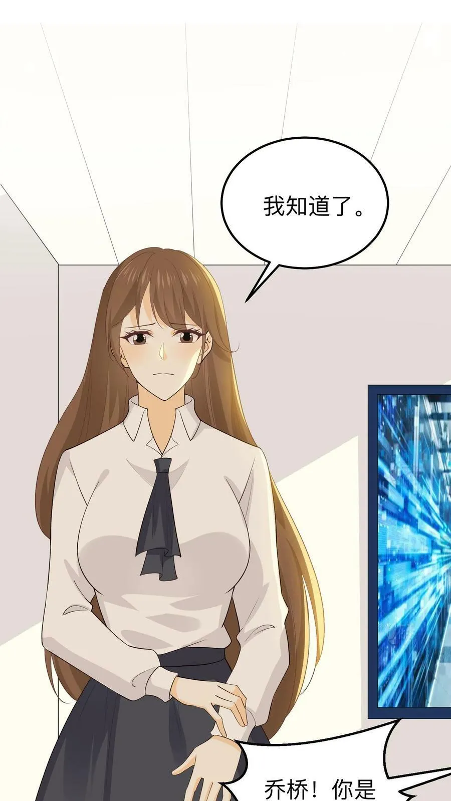 第161话 红玫瑰 第2页