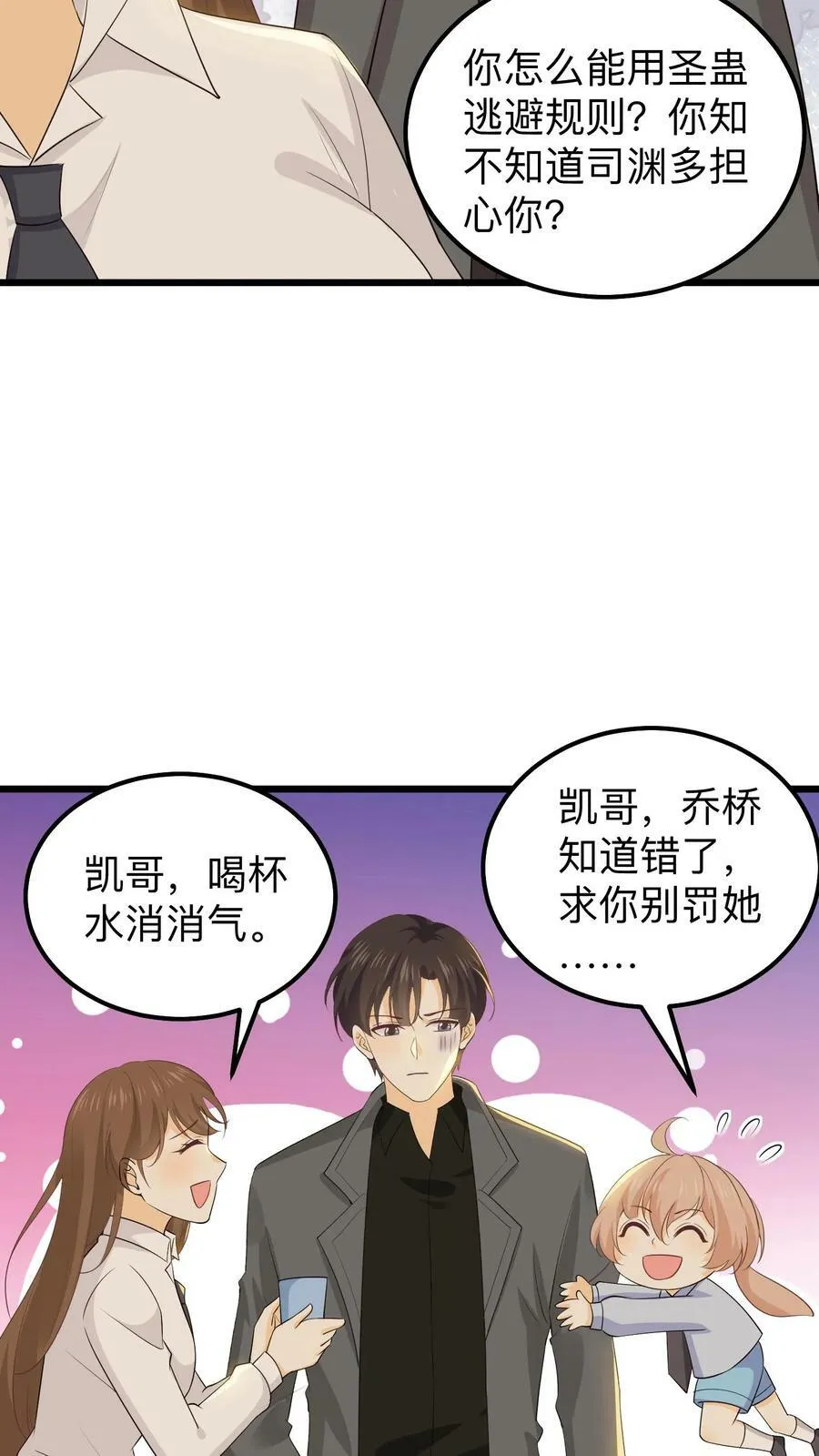 第161话 红玫瑰 第4页