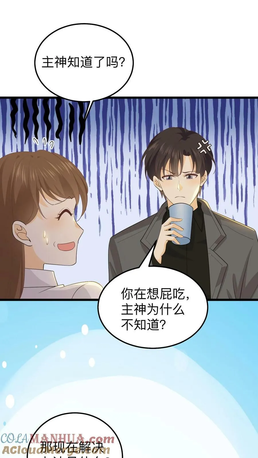 第161话 红玫瑰 第7页