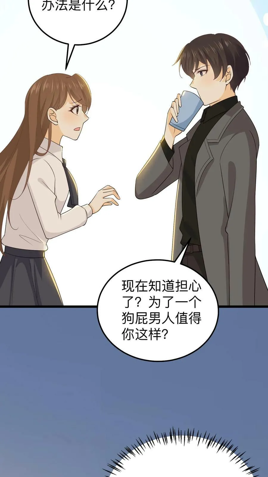 第161话 红玫瑰 第8页