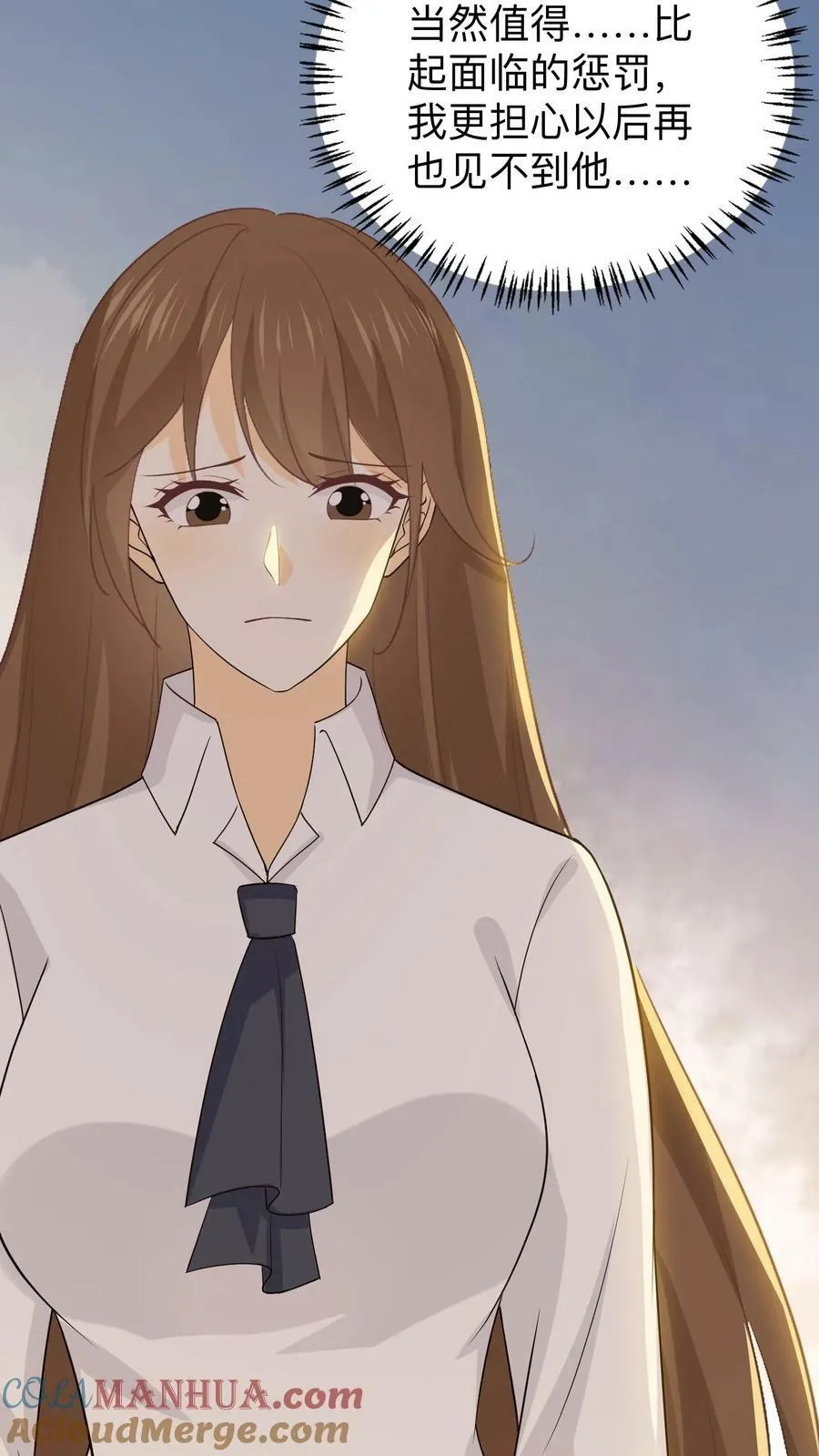 第161话 红玫瑰 第9页