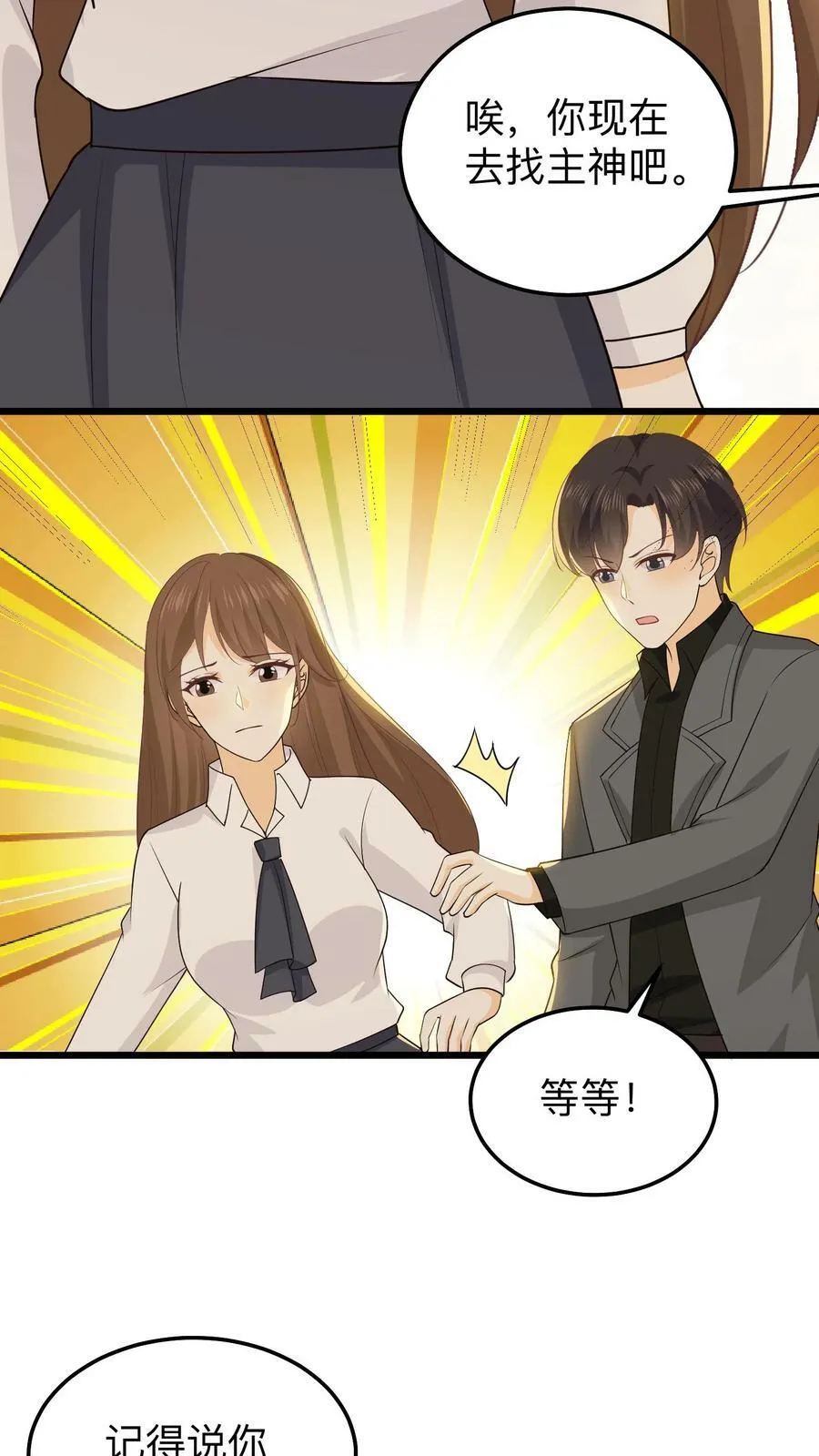 第161话 红玫瑰 第10页