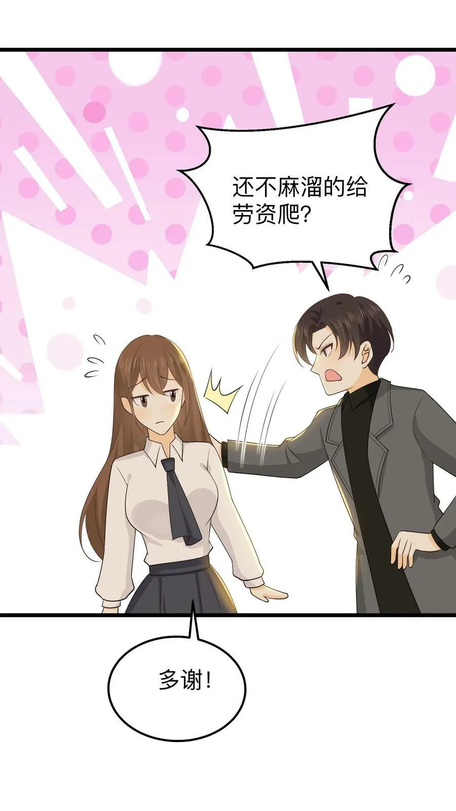 第161话 红玫瑰 第12页