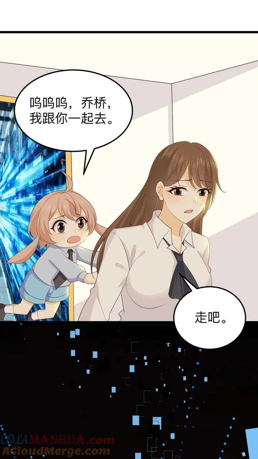 第161话 红玫瑰 第13页
