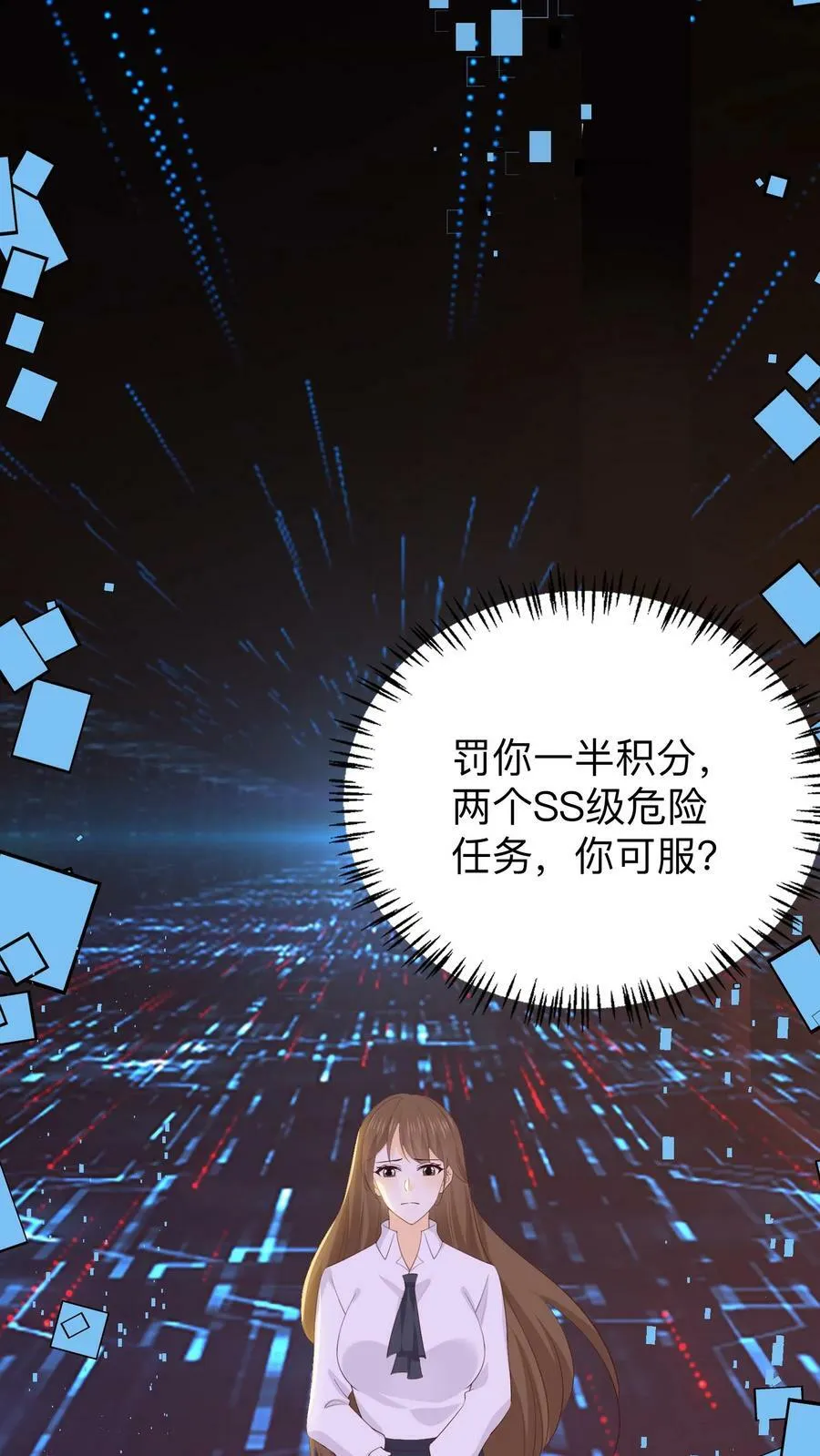 第161话 红玫瑰 第14页