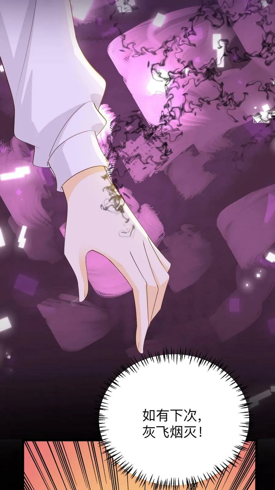 第161话 红玫瑰 第16页