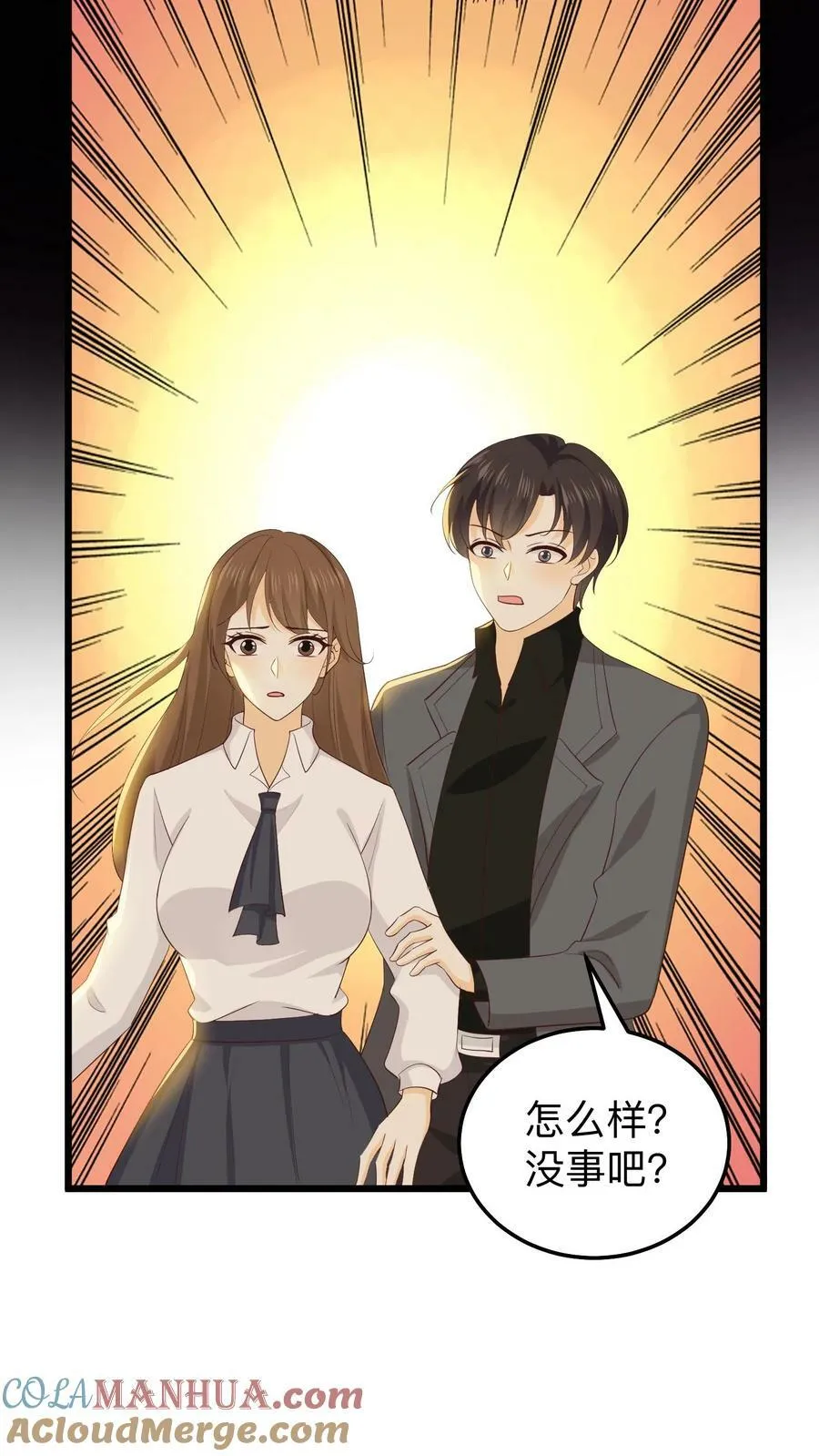 第161话 红玫瑰 第17页