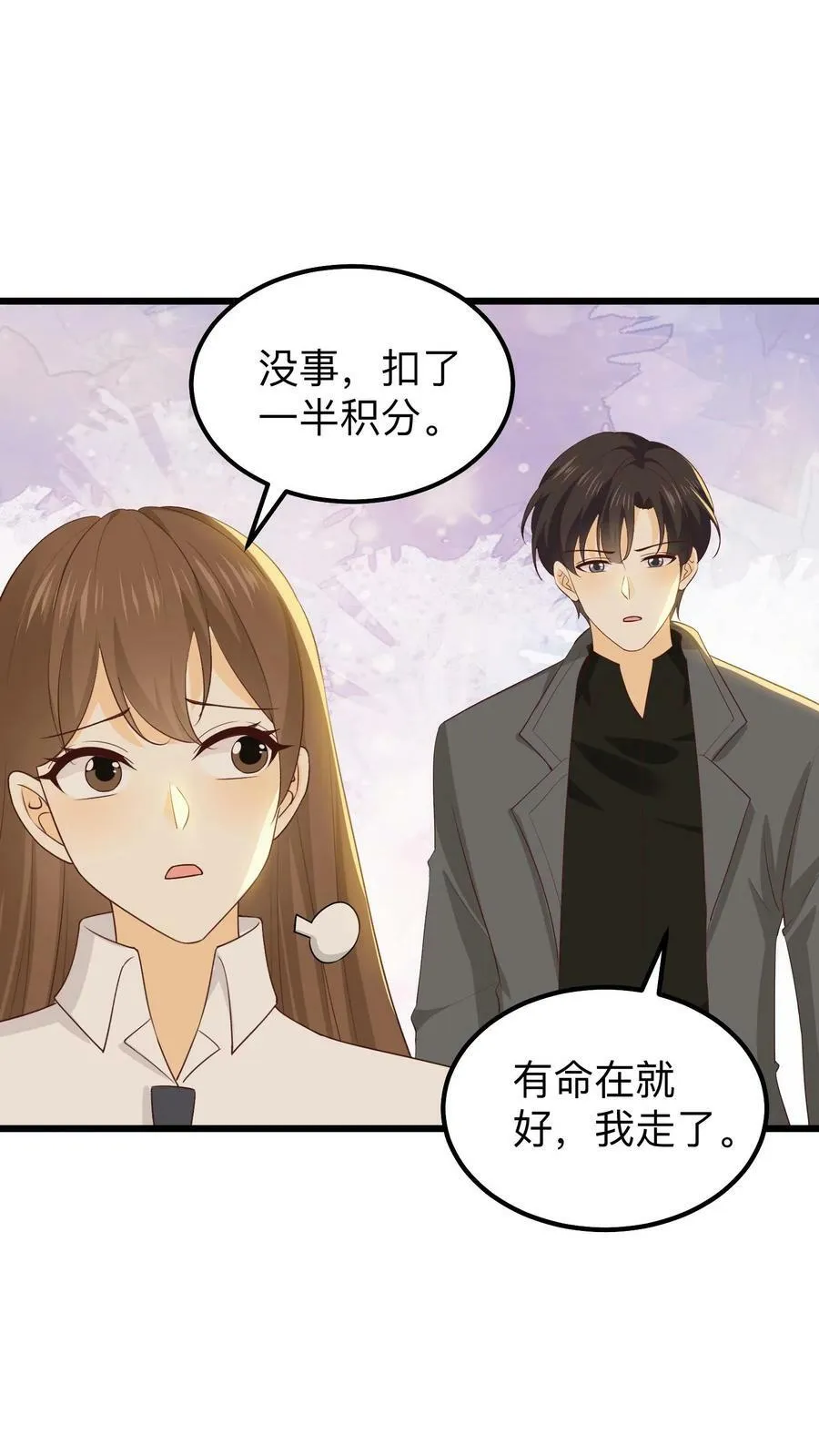 第161话 红玫瑰 第18页