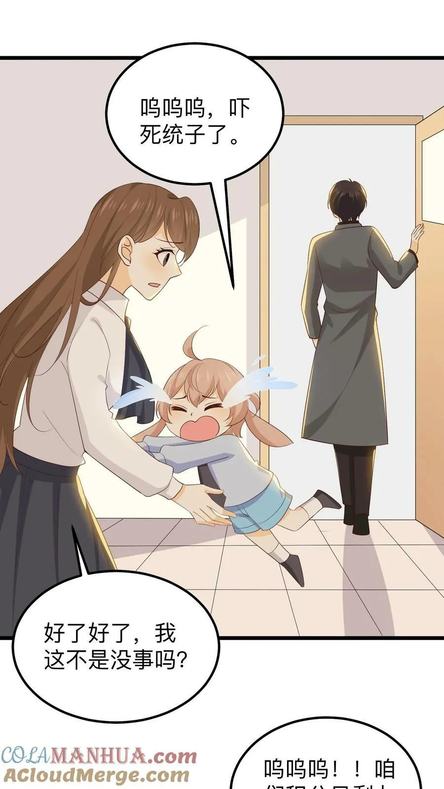 第161话 红玫瑰 第19页