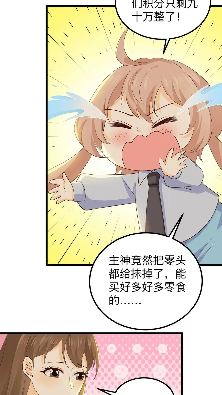 第161话 红玫瑰 第20页