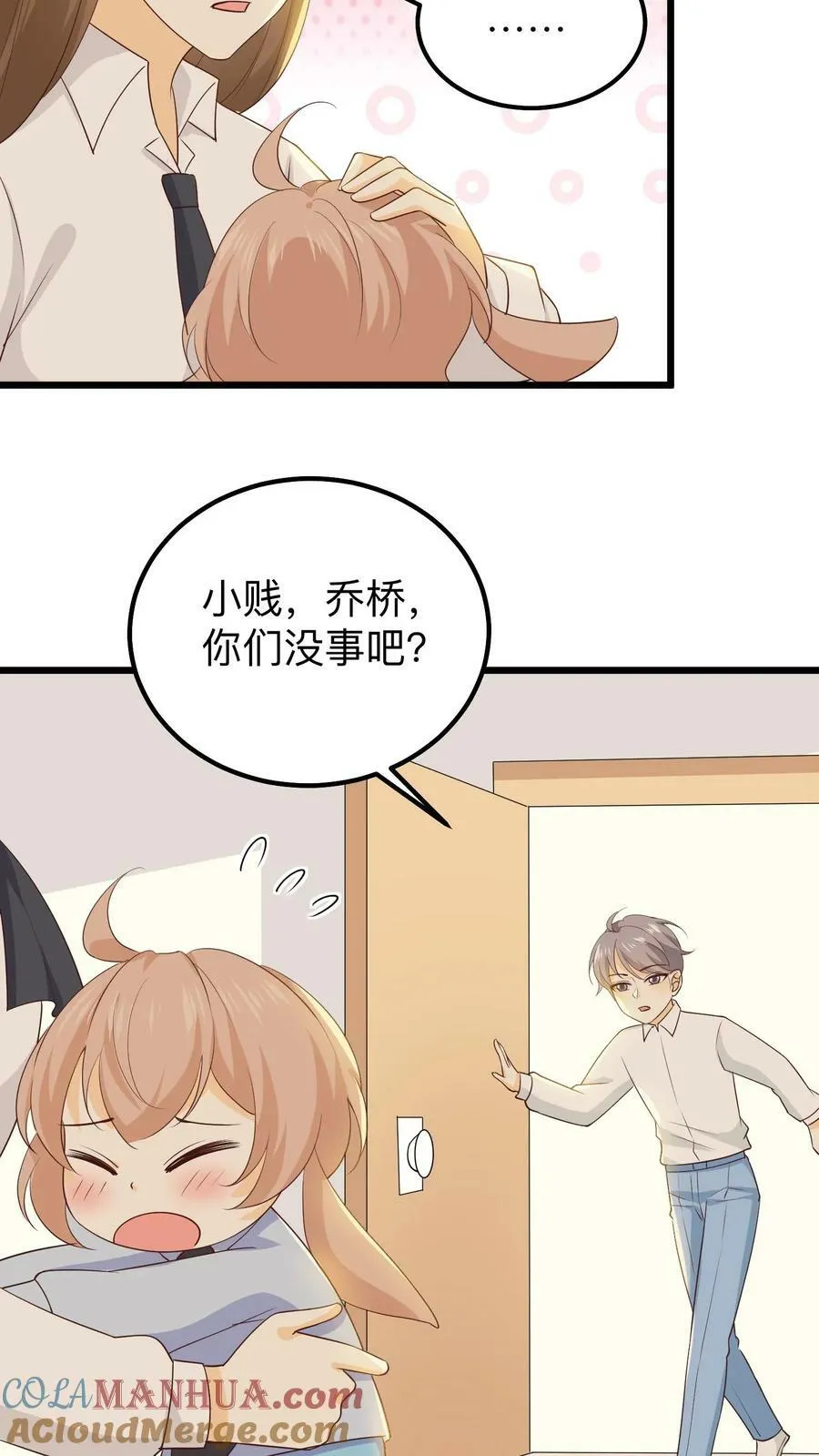 第161话 红玫瑰 第21页