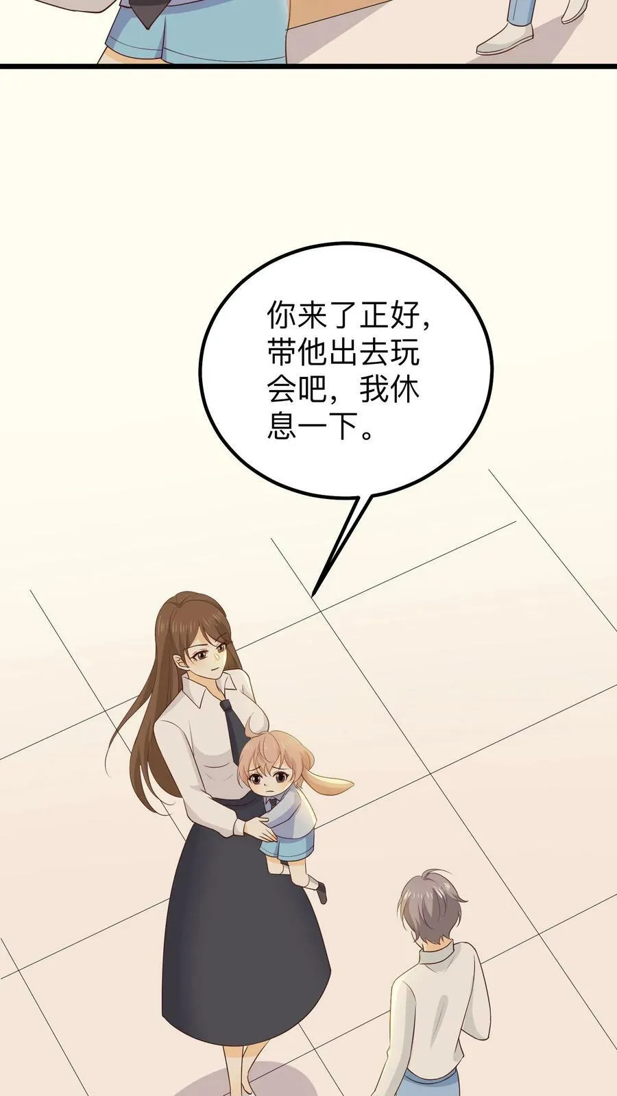 第161话 红玫瑰 第22页