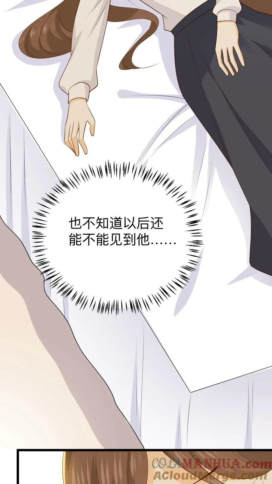 第161话 红玫瑰 第25页