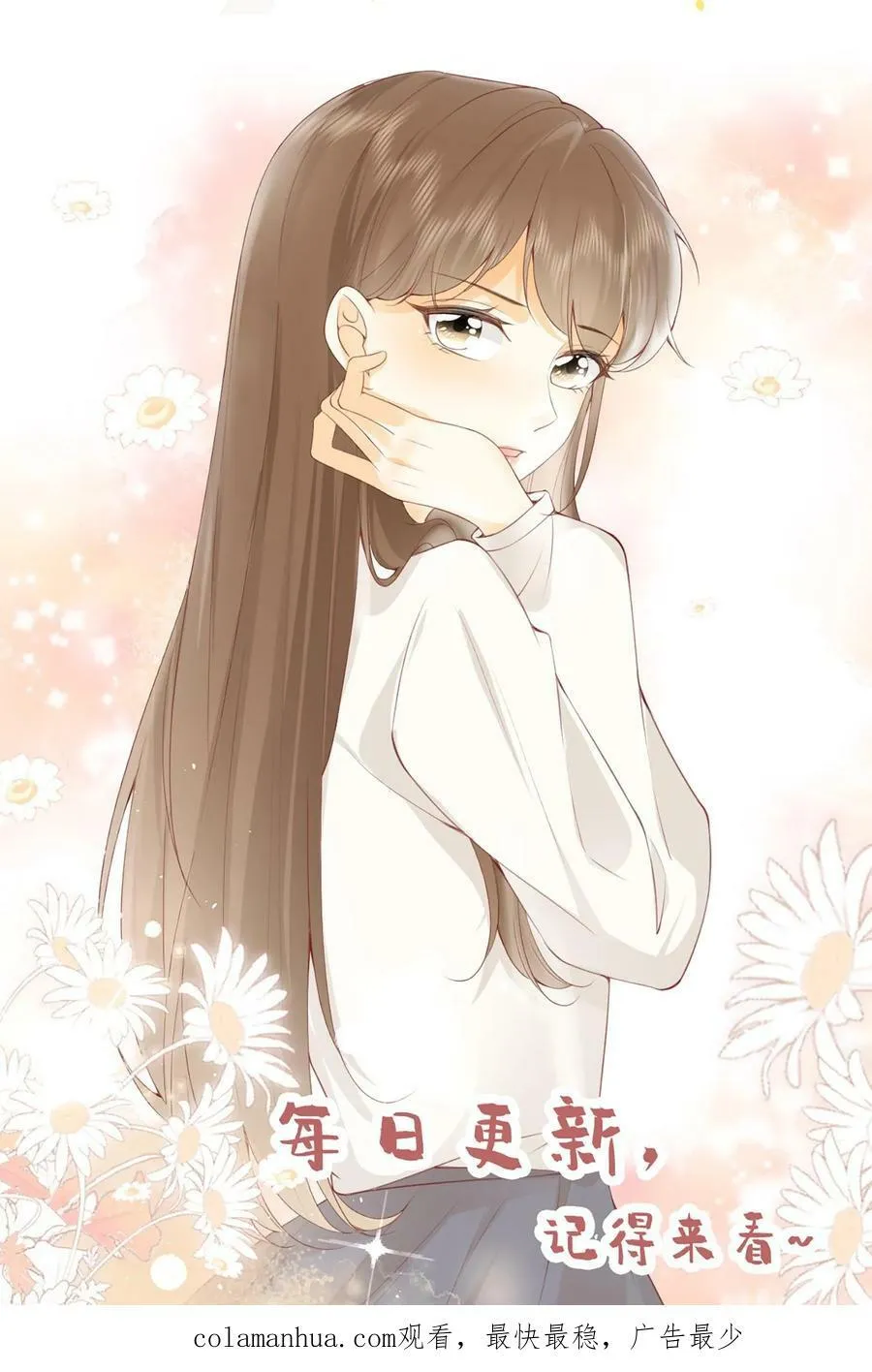 第161话 红玫瑰 第28页