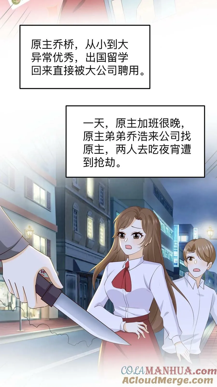 第162话 监狱的犯罪母亲 第11页
