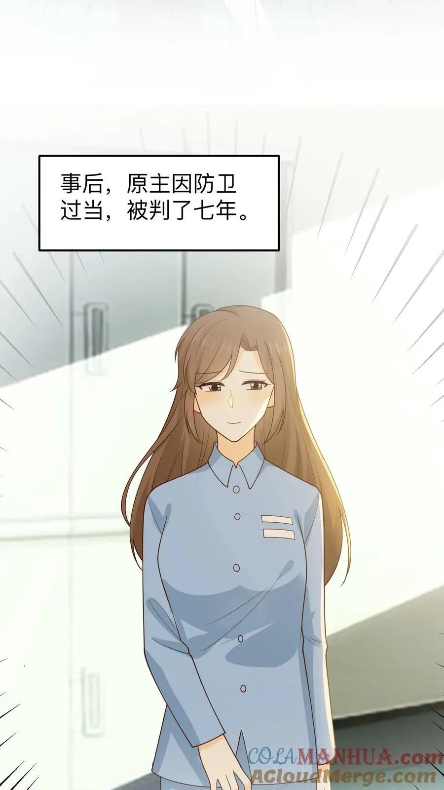 第162话 监狱的犯罪母亲 第13页