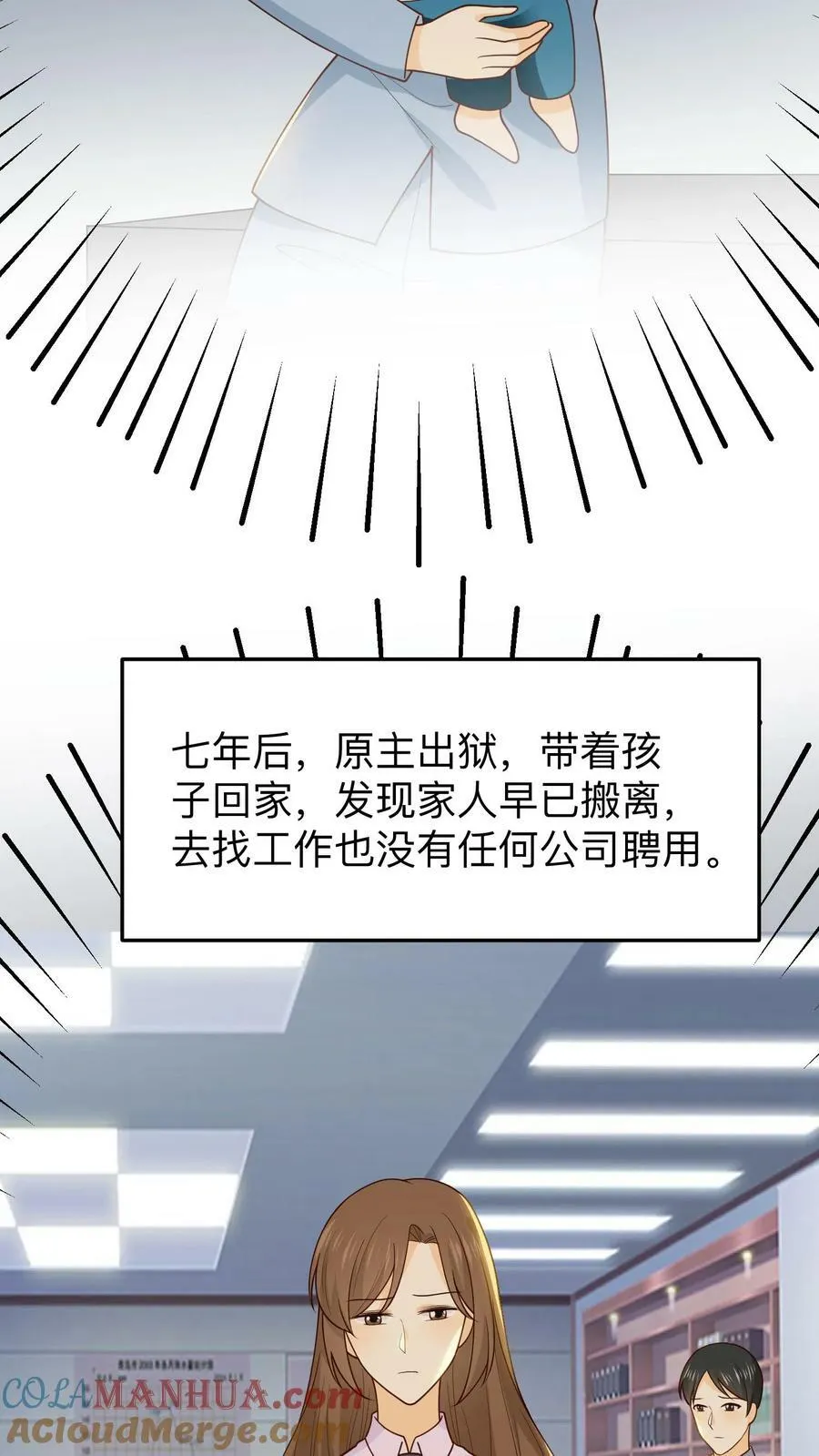 第162话 监狱的犯罪母亲 第15页