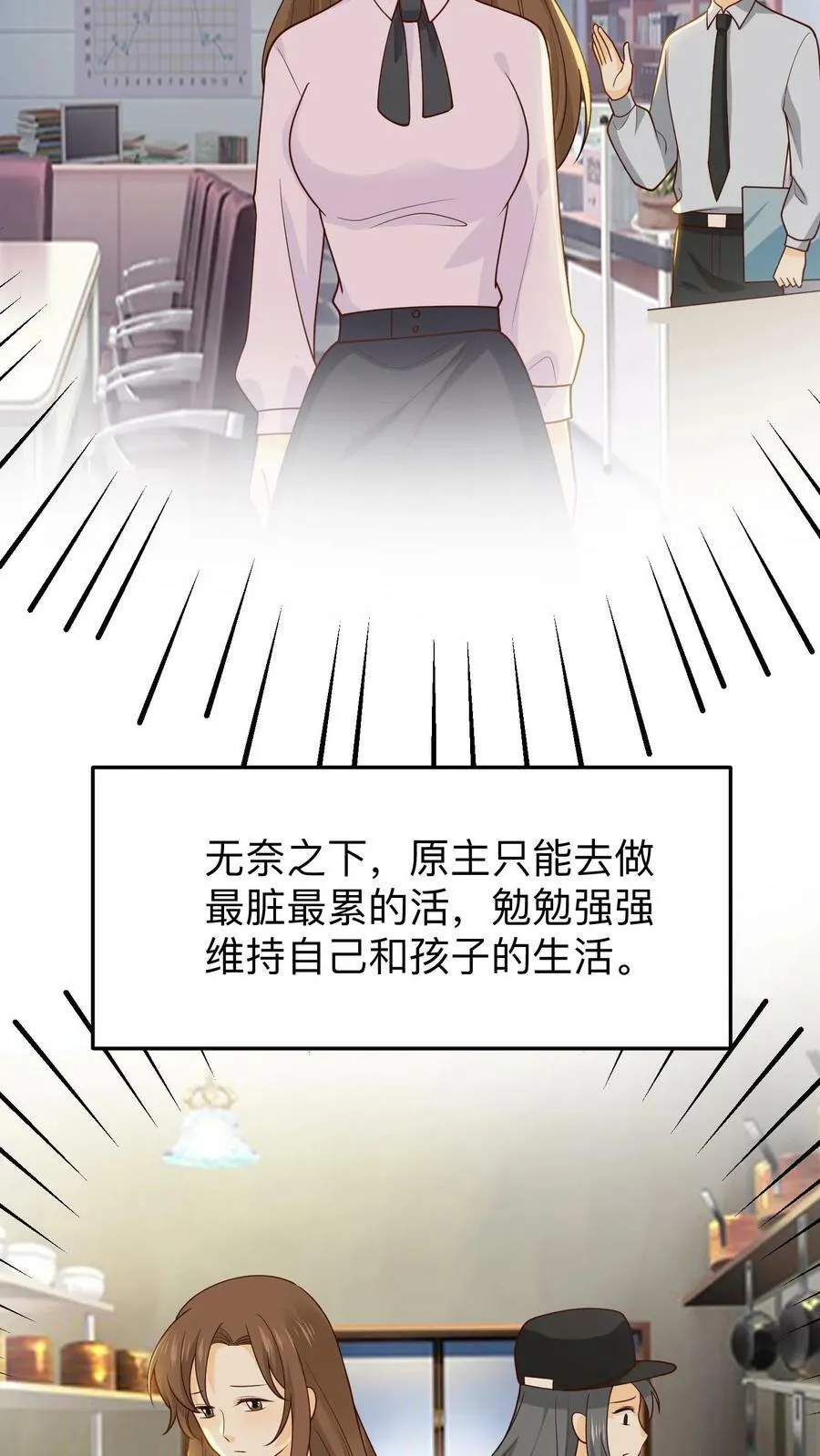 第162话 监狱的犯罪母亲 第16页