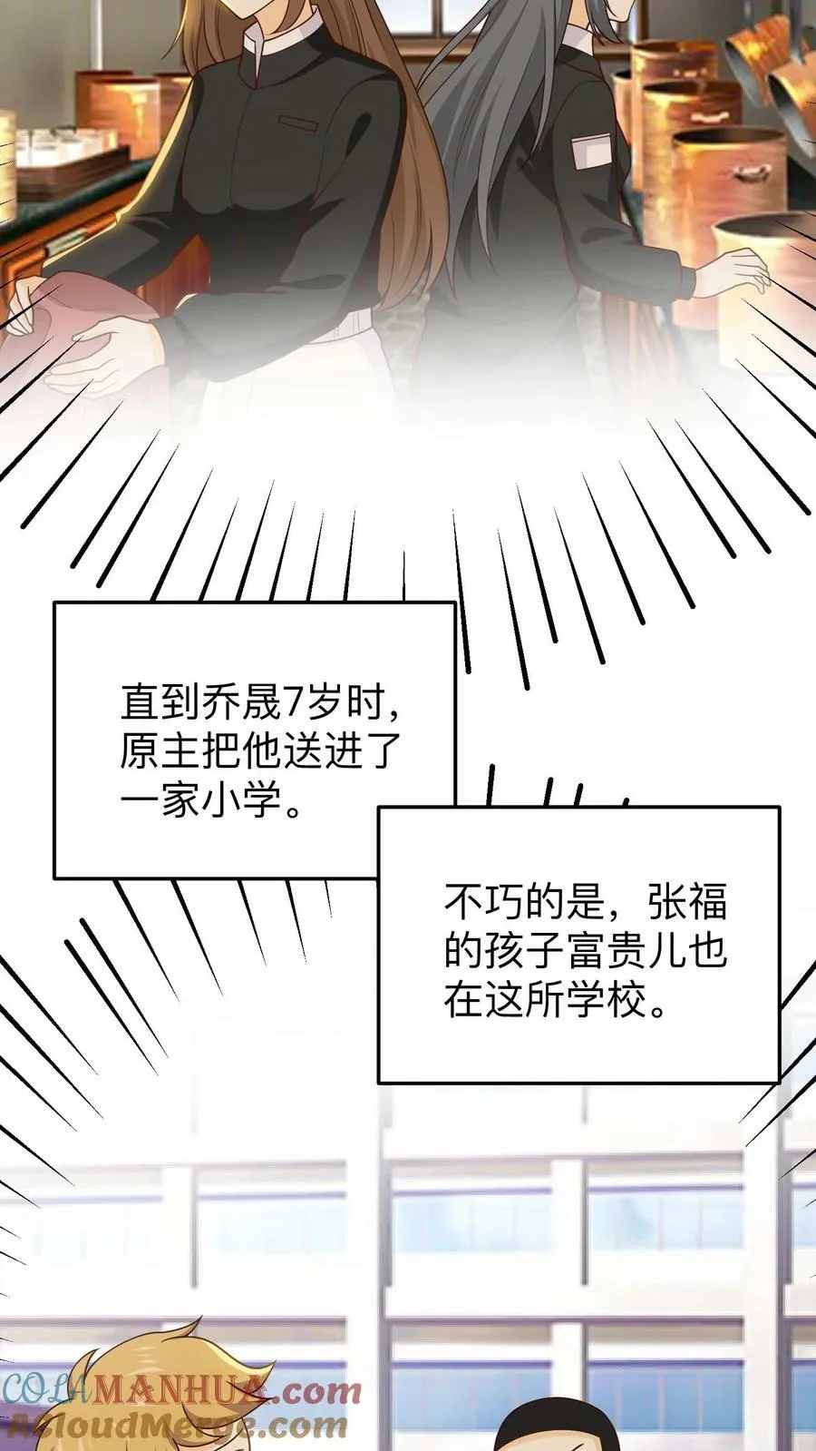 第162话 监狱的犯罪母亲 第17页